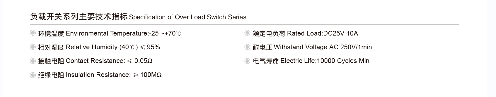 负载开关技术指标